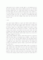 경영전략론 한국의 경제성장 과정에서 한국 기업들의 다각화 목적 탐구 6페이지