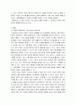 경영정보시스템 - 기업 정보시스템 도입 어떠한 변화가 있는지 경영자 관점과 근로자 관점을 구분하여 설명하시오 3페이지