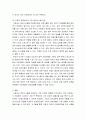 경영정보시스템 - 기업 정보시스템 도입 어떠한 변화가 있는지 경영자 관점과 근로자 관점을 구분하여 설명하시오 4페이지
