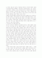 경영정보시스템 인공지능의 개념과 기술 그리고 활용사례에 대해 조사하시오 4페이지
