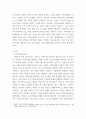 경영정보시스템 정보기술의 발전과정에 대해 정리하고, 기업에서는 최신 정보기술을 활용하여 경쟁우위를 확보(사례기반)하고 3페이지