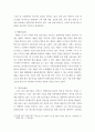 경영정보시스템 정보기술의 발전과정에 대해 정리하고, 기업에서는 최신 정보기술을 활용하여 경쟁우위를 확보(사례기반)하고 4페이지