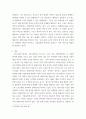 경영정보시스템 정보기술의 발전과정에 대해 정리하고, 기업에서는 최신 정보기술을 활용하여 경쟁우위를 확보(사례기반)하고 5페이지
