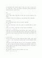 경영통계학 S신용카드 회사에서는 이자율을 1인하하였다 3페이지