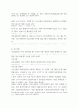 경영통계학 S신용카드 회사에서는 이자율을 1인하하였다 4페이지