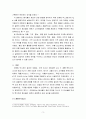 전기자동차 휴대폰 등 각종 제품이나 서비스 중 하나 골라서 효과적인 마케팅 믹스를 생각. 경영학 개론 3페이지