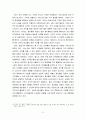 전기자동차 휴대폰 등 각종 제품이나 서비스 중 하나 골라서 효과적인 마케팅 믹스를 생각. 경영학 개론 5페이지