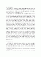 전기자동차 휴대폰 등 각종 제품이나 서비스 중 하나 골라서 효과적인 마케팅 믹스를 생각. 경영학 개론 6페이지