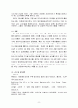 전기자동차 휴대폰 등 각종 제품이나 서비스 중 하나 골라서 효과적인 마케팅 믹스를 생각. 경영학 개론 8페이지