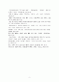 전기자동차 휴대폰 등 각종 제품이나 서비스 중 하나 골라서 효과적인 마케팅 믹스를 생각. 경영학 개론 9페이지