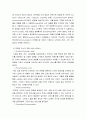경영학 전기자동차 휴대폰 등 각종 제품 서비스 중 하나 골라서 효과 4페이지