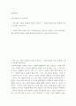 경영학원론 관심 있는 기업을 선정하여 간단히 소개하고 그 기업의 문화를 교재 128쪽에 소개된 요인별로 평가하시오 2페이지