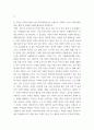 경영학원론 관심 있는 기업을 선정하여 간단히 소개하고 그 기업의 문화를 교재 128쪽에 소개된 요인별로 평가하시오 4페이지