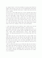 경영학원론 기업의 사회적 책임이 최근 ESG경영이라는 이름으로 전개되고 있다 4페이지