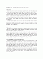 상담심리학 2페이지