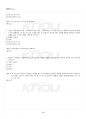 2024년 1학기 글과생각 교재 전 범위 핵심요약노트 5페이지