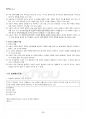 2024년 1학기 소설창작론 교재 전 범위 핵심요약노트 3페이지