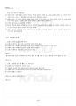 2024년 1학기 구비문학의세계 교재전범위 핵심요약노트 5페이지