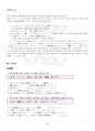 2024년 1학기 고급일본어활용 교재전범위 핵심요약노트 5페이지