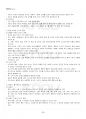 2024년 1학기 국제인권법 교재 전 범위 핵심요약노트 3페이지