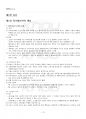 2024년 1학기 지적재산권법 교재 전 범위 핵심요약노트 2페이지