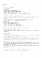 2024년 1학기 지방자치행정론 교재전범위 핵심요약노트 4페이지