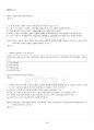 2024년 1학기 중급재무회계 교재 전 범위 핵심요약노트 5페이지