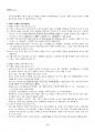 2024년 1학기 마케팅커뮤니케이션관리 교재 전 범위 핵심요약노트 3페이지
