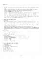 2024년 1학기 마케팅커뮤니케이션관리 교재 전 범위 핵심요약노트 4페이지