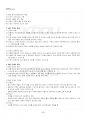 2024년 1학기 패션일러스트레이션 교재전범위 핵심요약노트 3페이지