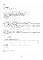 2024년 1학기 파리박물관기행 교재 전 범위 핵심요약노트 4페이지