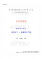 2024년 1학기 가족교육론 교재 전 범위 핵심요약노트 1페이지