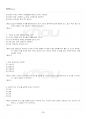 2024년 1학기 교육고전의이해 교재 전 범위 핵심요약노트 4페이지