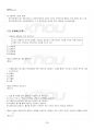 2024년 1학기 자원봉사론 교재 전 범위 핵심요약노트 4페이지