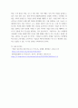 경영혁신 ESG 2이 무엇인지 ESG 1과의 비교를 중심으로 제시, 기업이 효과적인 ESG 경영을 위해 조직 내부환경을 어떻게 변화시켜야 하 6페이지