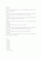 경영혁신 도요타자동차의 5S운동(정리, 정돈, 청소, 청결, 습관화)을 개인의 관점에서 자신에게 어떻게 적용하면 좋을까요 외 7개 2페이지