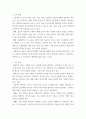 경영혁신 도요타자동차의 5S운동(정리, 정돈, 청소, 청결, 습관화)을 개인의 관점에서 자신에게 어떻게 적용하면 좋을까요 외 7개 3페이지