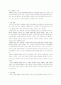 경영혁신 도요타자동차의 5S운동(정리, 정돈, 청소, 청결, 습관화)을 개인의 관점에서 자신에게 어떻게 적용하면 좋을까요 외 7개 4페이지