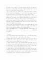 경영혁신 도요타자동차의 5S운동(정리, 정돈, 청소, 청결, 습관화)을 개인의 관점에서 자신에게 어떻게 적용하면 좋을까요 외 7개 5페이지