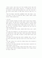 경영혁신 도요타자동차의 5S운동(정리, 정돈, 청소, 청결, 습관화)을 개인의 관점에서 자신에게 어떻게 적용하면 좋을까요 외 7개 6페이지