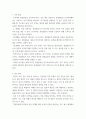 경영혁신 도요타자동차의 5S운동(정리, 정돈, 청소, 청결, 습관화)을 개인의 관점에서 자신에게 어떻게 적용하면 좋을까요 외 7개 7페이지