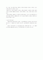경영혁신 도요타자동차의 5S운동(정리, 정돈, 청소, 청결, 습관화)을 개인의 관점에서 자신에게 어떻게 적용하면 좋을까요 외 7개 8페이지