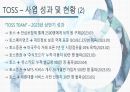 경제 비바리퍼블리카 - 재무상태, 사업성과, 기업 차별성, 현황,비즈니스 모델 소개 14페이지