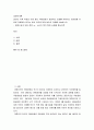 경제학 - 무료로 이용 중인 국립공원의 실질적인 보호를 위해서는 입장권을 유료로 전환해야 한다는 일부 의견에 대해 본인의 견해를 서술하시오 2페이지
