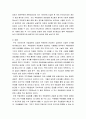 경제학 - 무료로 이용 중인 국립공원의 실질적인 보호를 위해서는 입장권을 유료로 전환해야 한다는 일부 의견에 대해 본인의 견해를 서술하시오 3페이지