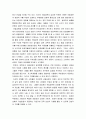경제학 - 무료로 이용 중인 국립공원의 실질적인 보호를 위해서는 입장권을 유료로 전환해야 한다는 일부 의견에 대해 본인의 견해를 서술하시오 4페이지
