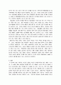 경제학 - 무료로 이용 중인 국립공원의 실질적인 보호를 위해서는 입장권을 유료로 전환해야 한다는 일부 의견에 대해 본인의 견해를 서술하시오 7페이지