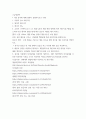 고급영양학 ) 식품의 연소 에너지가 생리적 에너지가 에너지 밀도 2페이지
