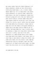 1주 2강에서 아동권리의 내용에 대해 학습했습니다. 뉴스 등을 통해 알려진 아동권리 침해 사례들 중 하나를 선택한 후, 해당 사례가 아동권리협약에 명시된 아동의 권리 중 어떤 권리가 침해된 것인지 기술하시오. 이와 더불어 권리 침해를 예방하기 위한 방법에 대해 서술하시오. 4페이지