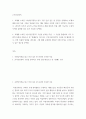 고전소설강독 숙영낭자전을 읽고 인상 깊은 한 문단과 주목한 이유 손곡산인전의 구성을 분석하고 주변 인물 대상으로 한 전(傳짓기 2페이지